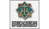 Православие банер